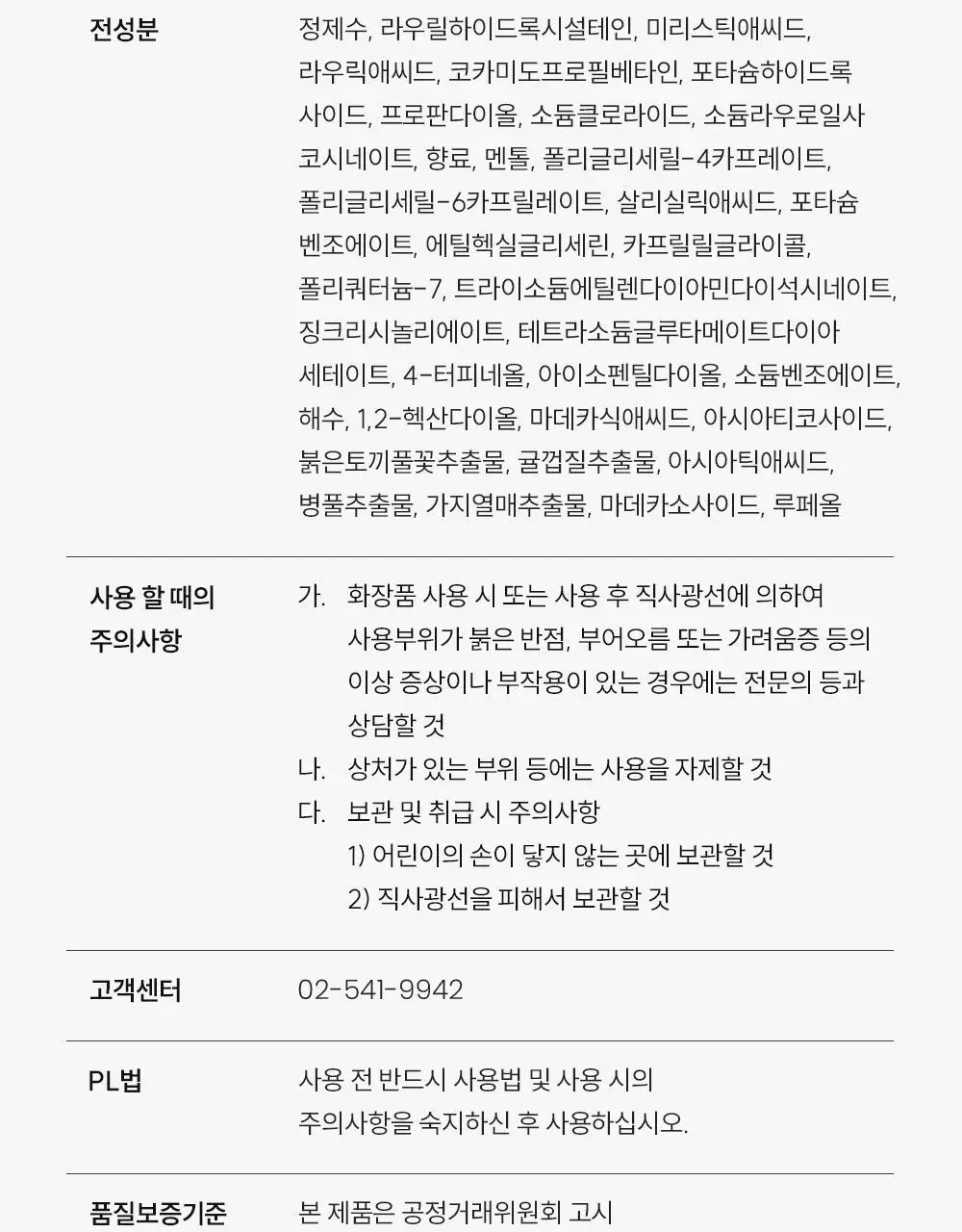 [등드름/체취케어] 낫포유 지성피부전용 등드름/가드름 클리어 올인원 바디워시 포맨 500ml 상세페이지 57